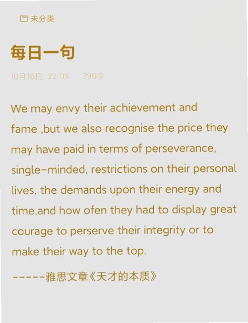 英语句句通 更新日志 截图