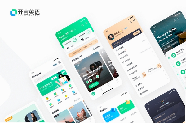 英语句句通运行截图