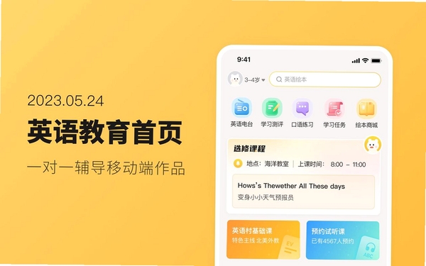 英语句句通运行截图