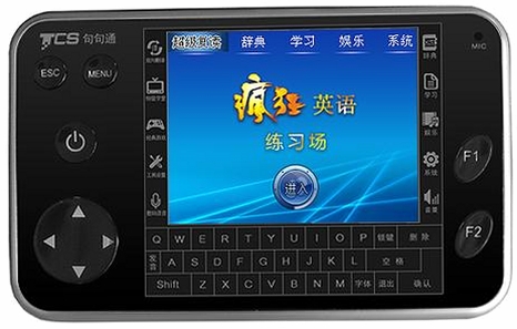 英语句句通运行截图
