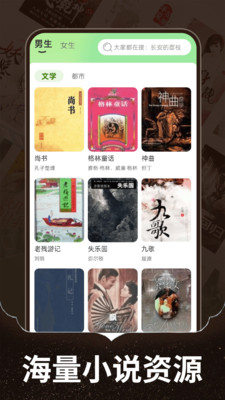 河番畅听小说 免费阅读 热门长篇 使用体验
