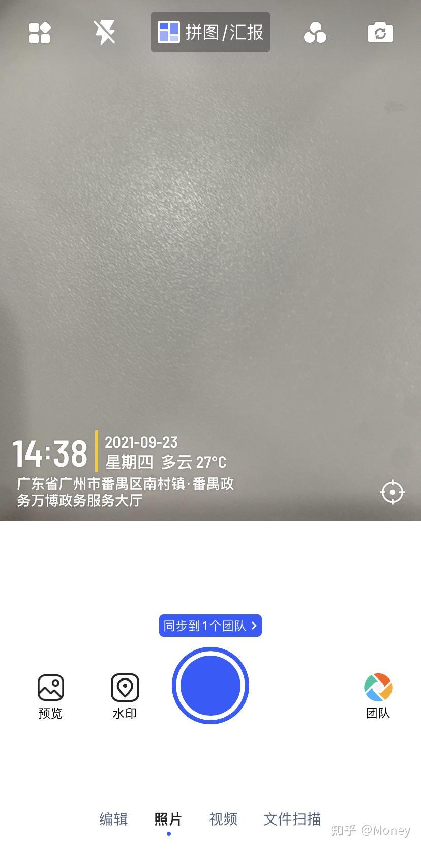 匿答水印相机 防篡改模式 照片 验证