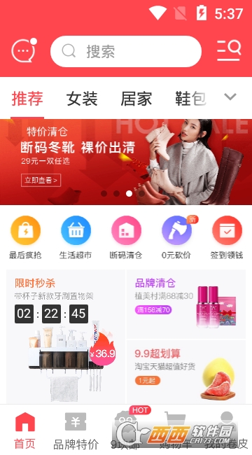 卷皮折扣 卷皮折扣