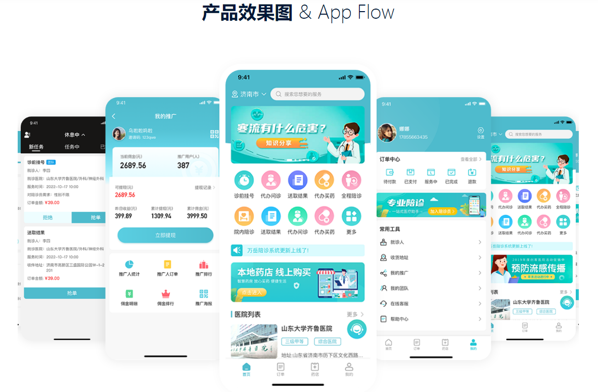 云伴陪诊用户实际使用感受
