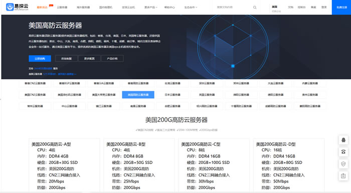艾罗云 高防云服务器 性能测试