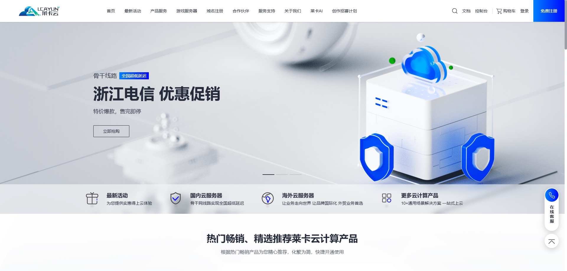 艾罗云 高防节点 网络延迟测试