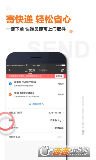 ��ͨ���app