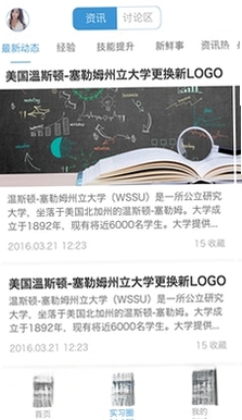 智途云运行截图