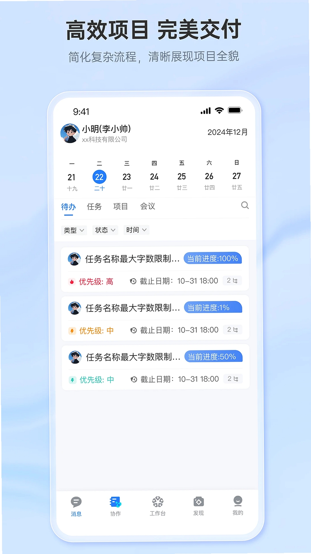 枢特运行截图