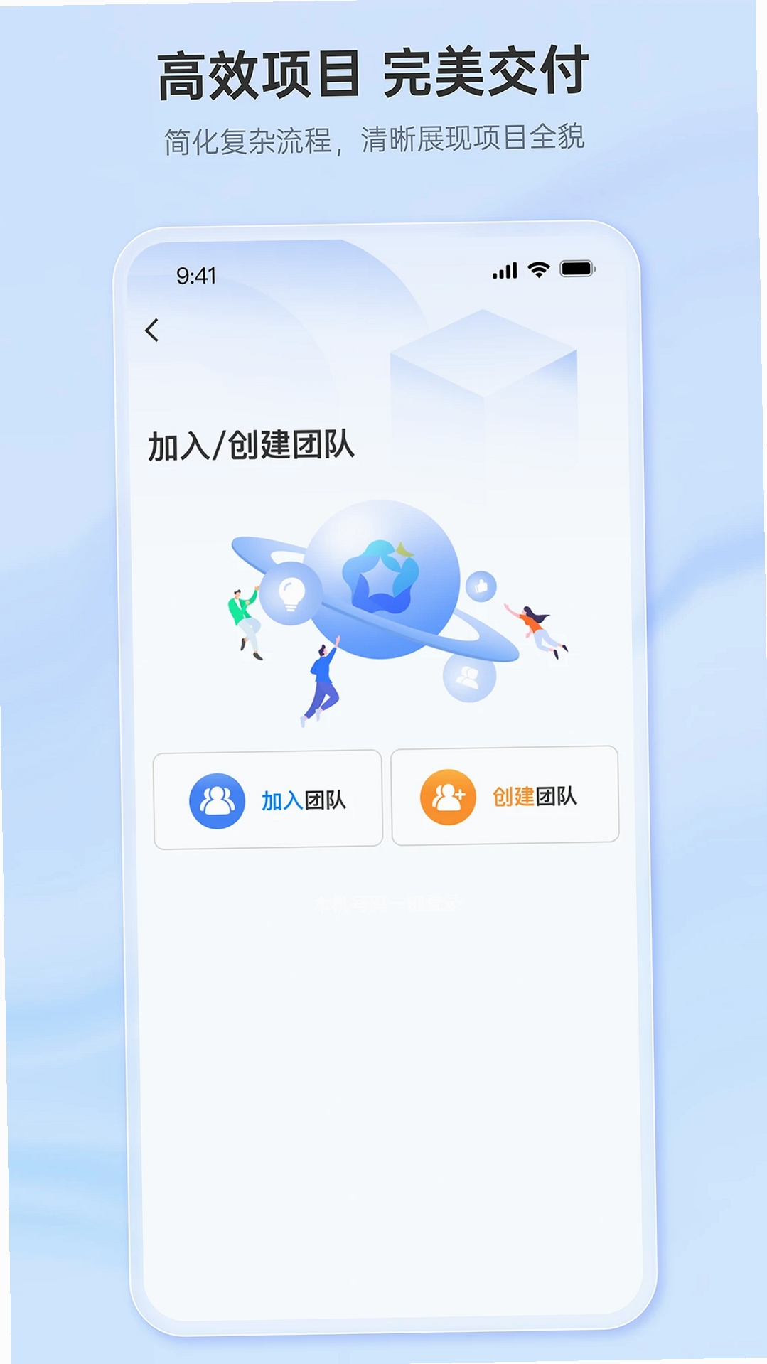 枢特运行截图