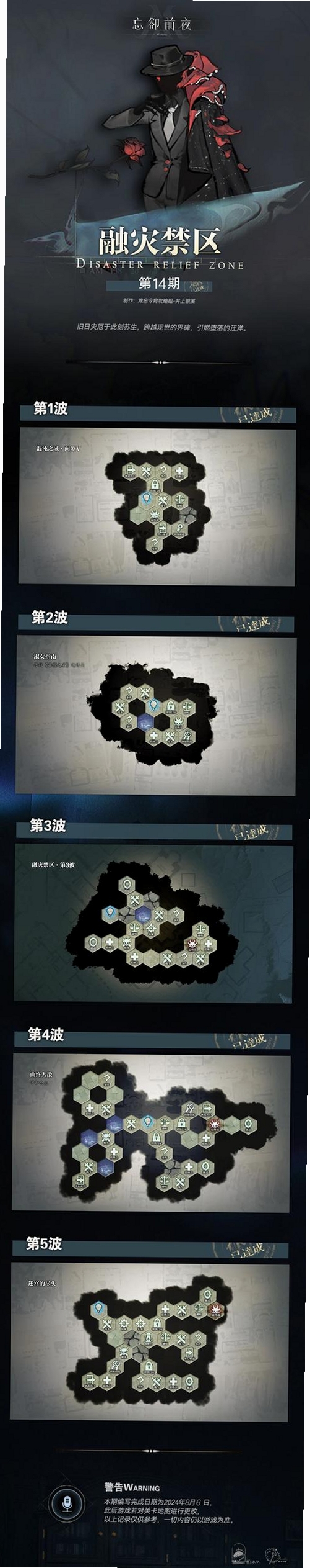 被遗忘的世界 手游 攻略 谜题解法 图文