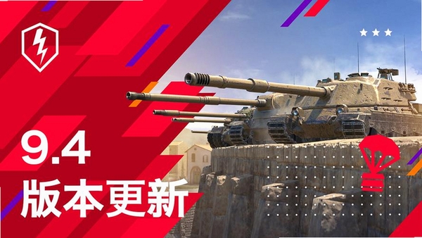 坦克世界闪击战运行截图