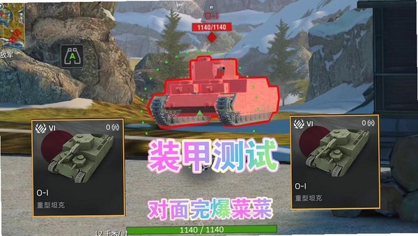 坦克世界闪击战 更新日志 11.20