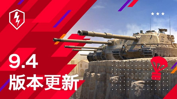坦克世界闪击战运行截图