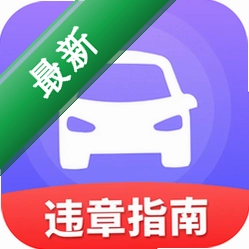 掌架违章宝v1.0.6 违章查询办理