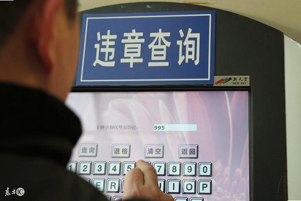 掌架违章宝 安装教程