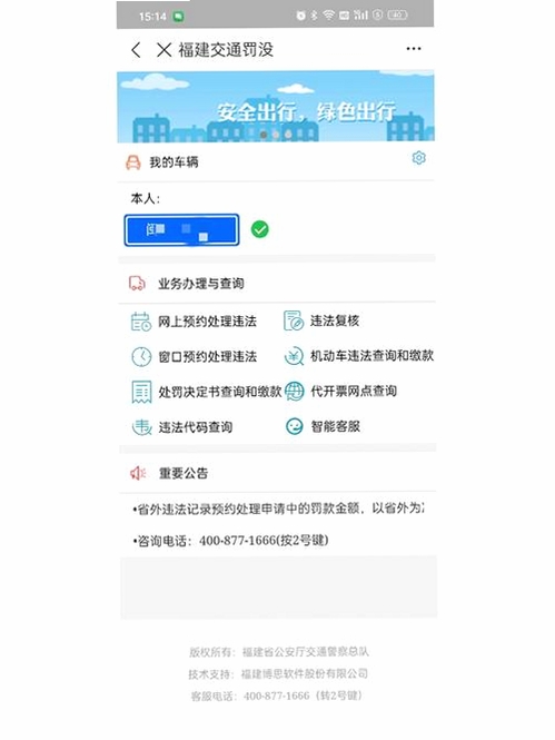 掌架违章宝 下载地址