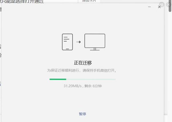 絮语微聊数据备份通 备份失败 解决方法