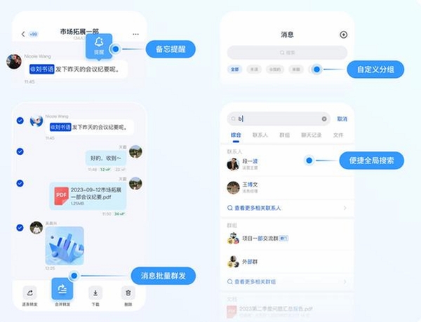 絮语微聊数据备份通运行截图