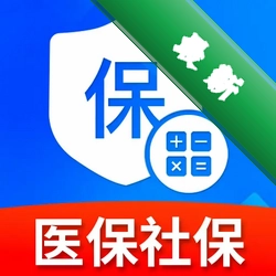 个人社保医保计算管家v1.0.2 社保缴费计算