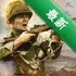 ս��ѫ�£�WW2
