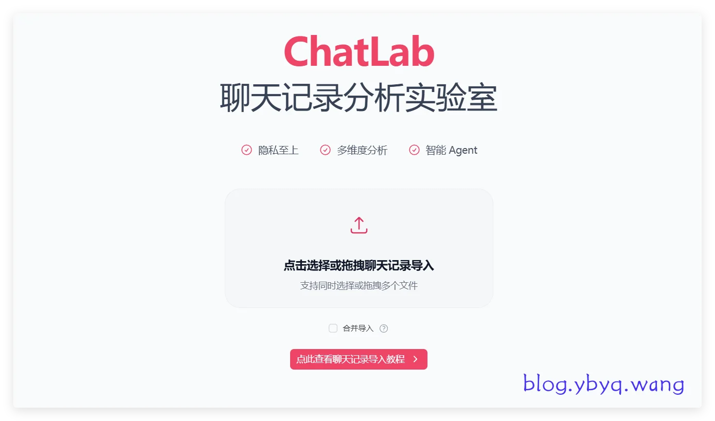 ChatLab�������İ氲װ·�����ò���