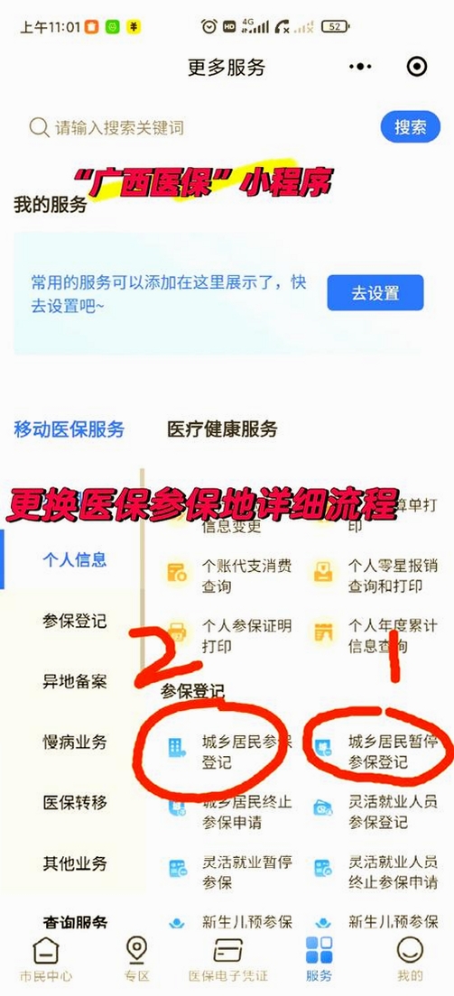 �����籣ҽ������ܼ� ��װ�̳� �籣��������