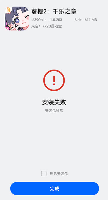 ħ������ѧ��app�ٷ��氲װʧ������������