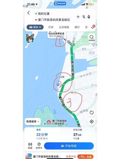 赴屿旅行 离线地图 使用截图