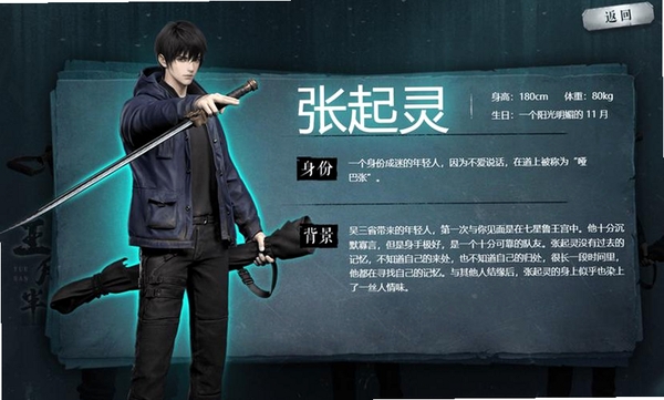盗墓笔记启程 值不值得玩 评价