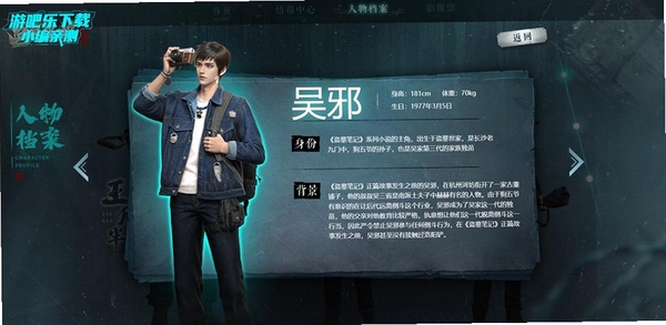 盗墓笔记:启程运行截图