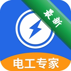 电工专家v6.2.0 电工计算工具