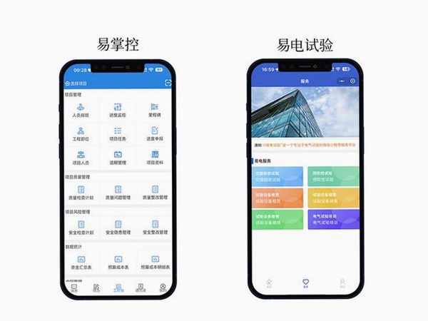 电工专家运行截图