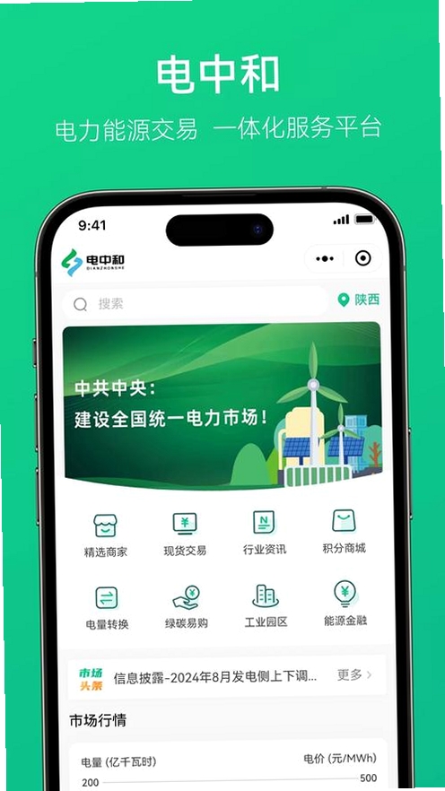 电工专家运行截图