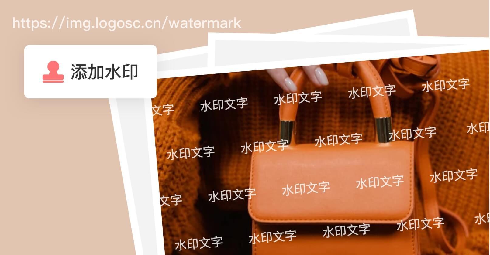 ˮӡMaker ��������logo�͵���͸����Ч��չʾ