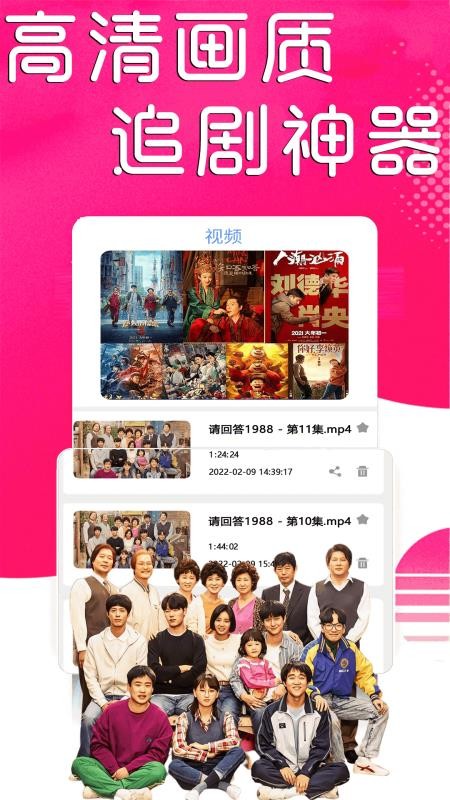 看片电视剧播放器高清免费版下载安装实测教程