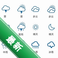 天气预报实时本地报v1.0.0精准天气雷达