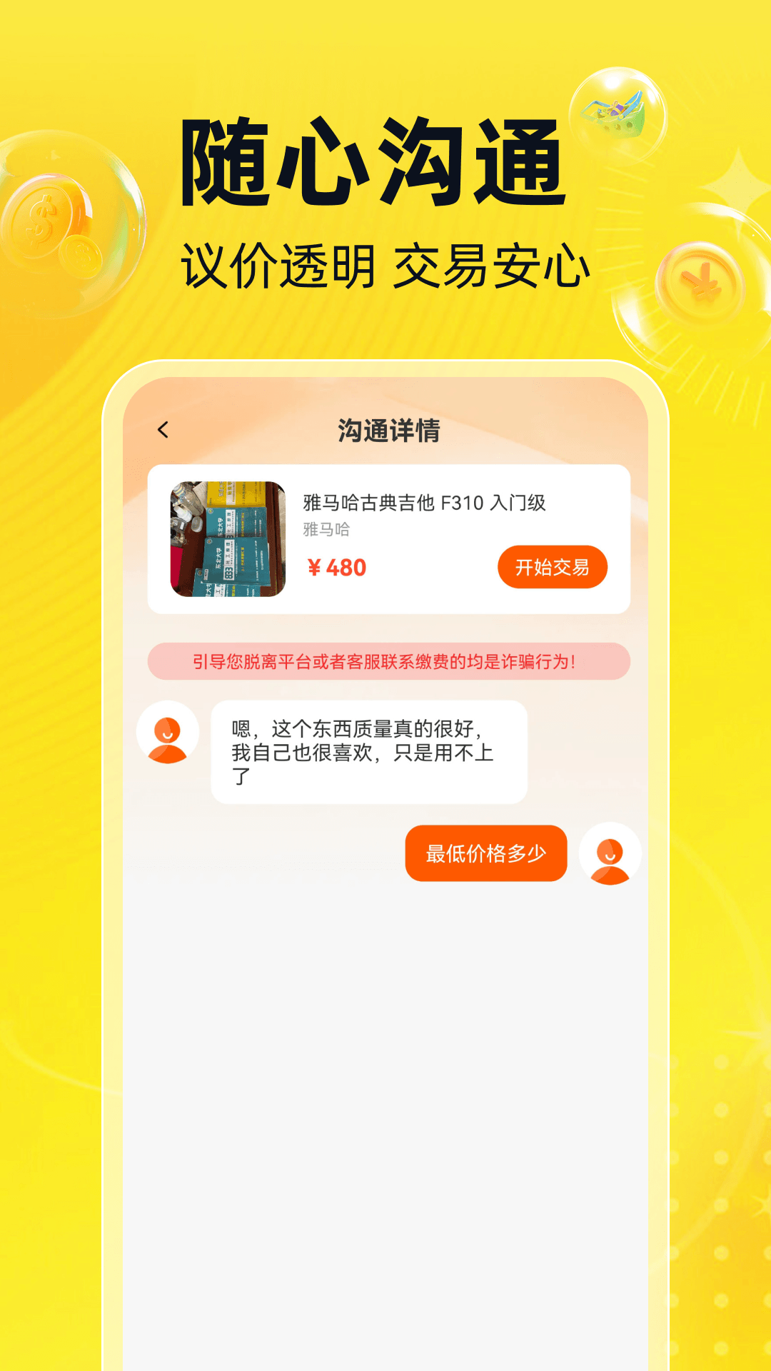 转手二手物品 闲置交易 高性价比捡漏经验分享