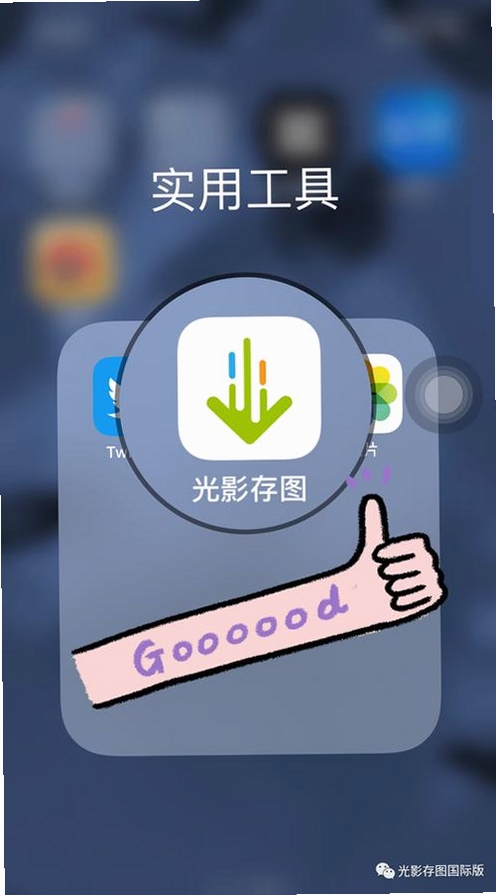 月夜忍者传运行截图