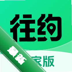 往约商家版v1.0.5 商家接单管理