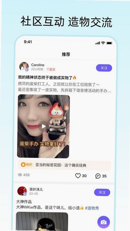 造好物软件评价 靠谱吗 最新教程