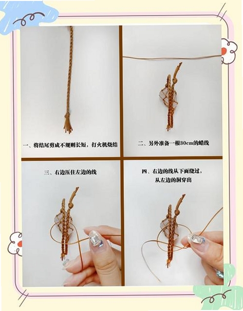 造好物 手工DIY 教程 高清图片