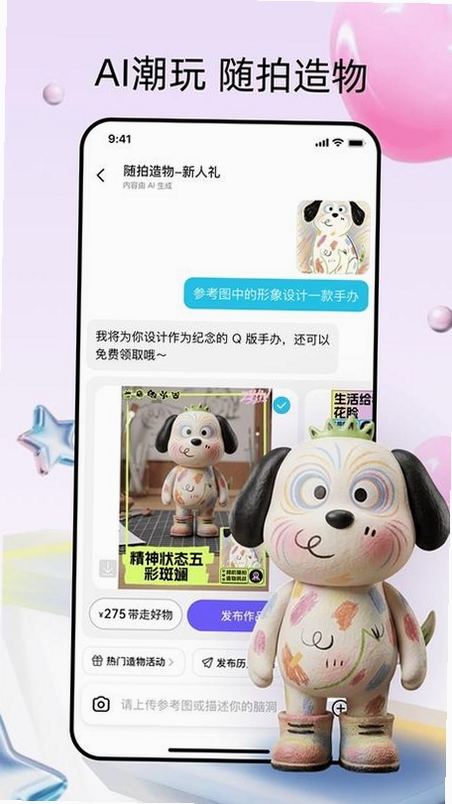 造好物运行截图