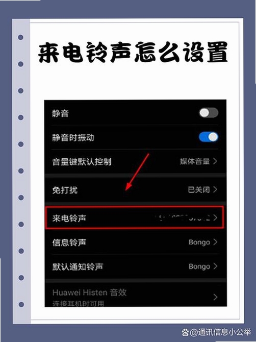 来电铃声全免多 安卓 设置