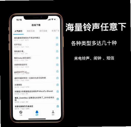 来电铃声全免多 最新版下载