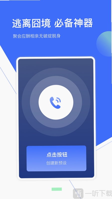 来电铃声全免多运行截图