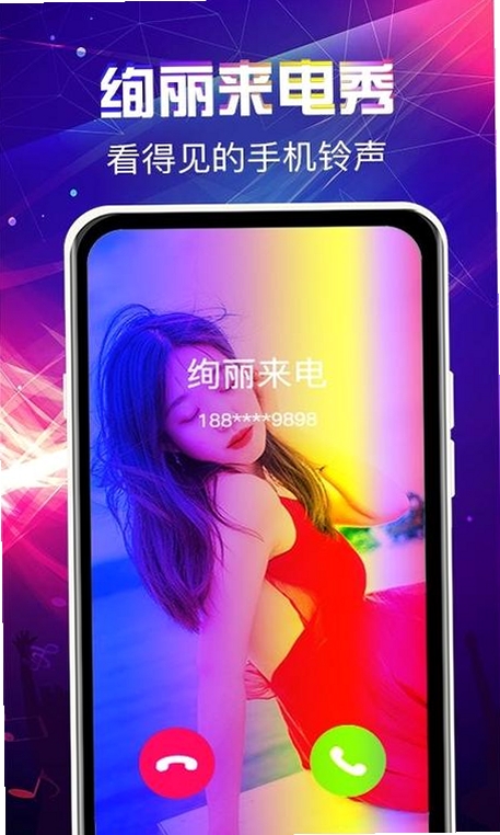 来电铃声全免多运行截图