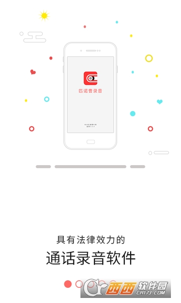 匹诺曹通话录音 匹诺曹通话录音软件