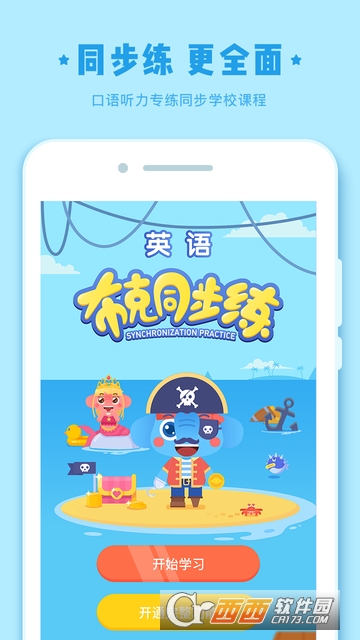 (作业盒子小学)速算盒子破解版 (作业盒子小学)速算盒子破解版