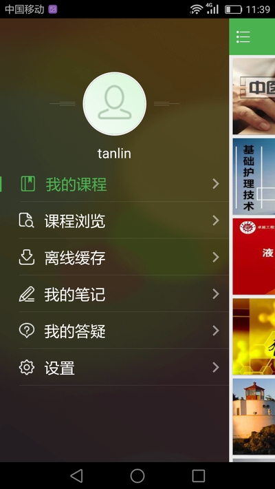 �п��ƽ���app